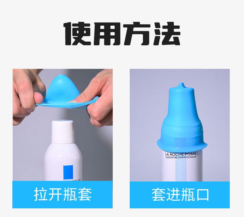 分装瓶套_06