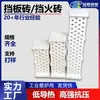 Ladrillo Ignífugo Guanlin 300*100*100*100mm Ladrillo Deflector Fabricante Horno Industrial Especial Refractario Ladrillo de Almacenamiento de Calor