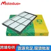 Aplicable al filtro de aire acondicionado Chery Qiyun 3 Huapu Haishang A21-9EC8121010 agente