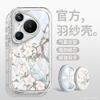 Woai Ni Adequado para Capa de Celular Huawei Pura70 Pro+, Estilo Fresco P60 Pro Fio de Pena Creme P50 Item Quente de Celebridade da Internet