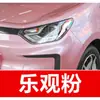 48. Plumón de pintura para retoques de coche JAC, adecuado para los modelos Ruifeng M3, S5, Tongyue S2 y Mini M5; una herramienta de retoque para coche para reparar rayones