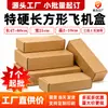 Entrega Rápida Cajas de Avión Extra Resistentes en Stock, Ancho 21 cm, Cajas de Embalaje Logístico, Cajas de Embalaje para Comercio Electrónico de Ropa, Venta al Por Mayor de Fábrica en Stock