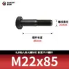 Tornillos hexagonales de alta resistencia ennegrecidos 8.8, Pernos extendidos, Varillas roscadas parciales, Parcialmente roscados 5782m20-m36