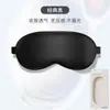 Nueva máscara de ojos de seda artificial de doble cara para hombres y mujeres, máscara de ojos para dormir con sombreado, compresa fría y caliente, compresa de hielo, máscara de ojos para dormir en stock, venta al por mayor