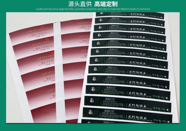 印刷标签--化妆品_06