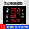 Pantalla Digital Electrónica de Pantalla Grande de Alta Precisión LED de Grado Industrial Montado en Pared Alarma Almacén Invernadero Instrumento de Visualización de Temperatura y Humedad 868