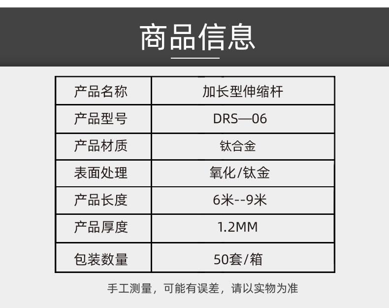 伸缩杆一支杆3.jpg
