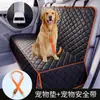 Esterilla para Mascotas de Coche, Cojín para Asiento Trasero, Alfombrilla de Coche, Esterilla Impermeable y Resistente a la Suciedad para Mascotas, Esterilla Plegable para Coche, Adecuada para Todas las Estaciones