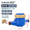 Medidor de Água Ningbo Fengtian para Água da Torneira Doméstica 1/2 Polegada 3/4 Polegada, Medidor de Água Fria Dedicado para Habitação de Aluguel Dn15/20 Medidor de Gotejamento