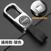 Adecuado para Llavero Lincoln Adventurer Navigator Aviator Mkzmkc Navigator Hebilla de Llavero de Gama Alta