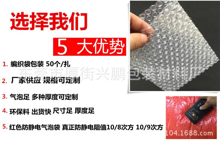 气泡袋