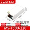 MS-1500-24/220VAC para DC12V24V0-220 V DC Saída ajustável Fonte de alimentação comutada 1500W