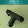 Tubería PE 16 20 25 Codo de Unión Recta Válvula de Bypass de Tres Vías Doble Bloqueo Hembra Accesorios para Riego por Goteo y Microaspersión en Invernaderos