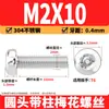 Parafuso torx de cabeça redonda com pino central em aço inoxidável 304, parafuso de segurança torx interno de cabeça chata M2M10