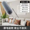 Plumero para eliminación de polvo electrostático, mango telescópico para el hogar para limpiar polvo, techos, lugares altos y rincones