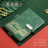 Cuaderno Guochao Estilo Chino Diario Creativo Bloc de Notas de Negocios Set de Caja de Regalo Logotipo Imprimible Cuaderno para Estudiantes