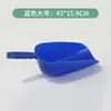 Pala de Plástico Engrosada para Alimento, Pala para Alimento, Pala para Alimento de Cría, Pala para Alimento de Animales, Suministro del Fabricante