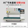 Máquina Selladora Vertical Yongchun 900 Máquina Selladora Automática de Película Máquina Selladora Continua Máquina Selladora de Papel de Aluminio Máquina Selladora de Té y Pastel de Luna