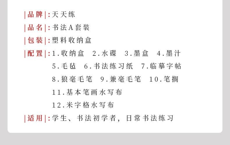阿里-书法A-B套装-详情_03