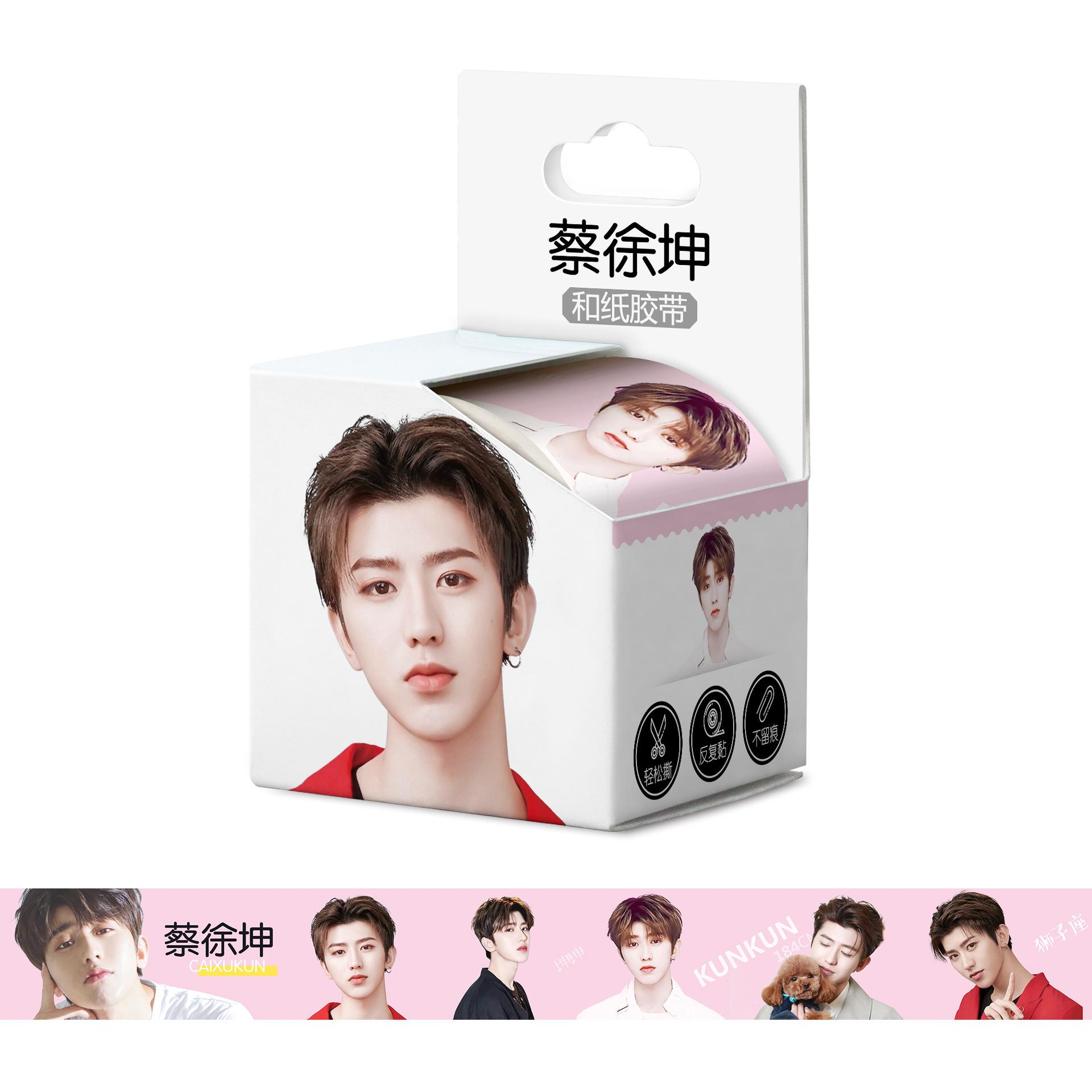 和纸胶带盒子4cm效果蔡徐坤.jpg