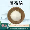 Polvo de Mentol, Extracto de Tallo y Hoja de Menta, Materia Prima de Grado Alimenticio, Polvo Soluble en Agua, En Stock, Envío Gratis, Múltiples Especificaciones