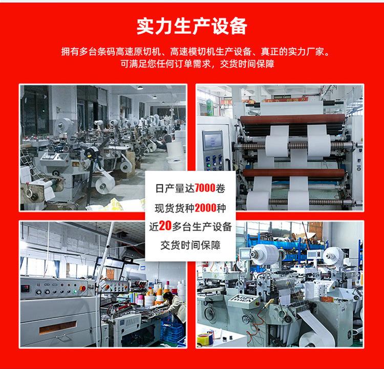 铜铜版标签纸_25.jpg