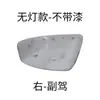 Adequado para Carcaça de Retrovisor, Capa de Retrovisor de Ré para Honda Civic 9ª Geração, Modelos 12-15, Retrovisor com Seta para Civic