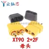 Amass Xt30Uxt60 Xt60H Xt90 Mr30 Batería de Litio Modelo de Aeronave de Alta Corriente Conector Banana