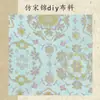 Tecido Jacquard Brocado de Canto Estilo Chinês com Padrões Chineses Ricos e Sofisticados, Adequado para Diversos Artesanatos DIY e Atacado