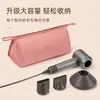 Bolsa de Almacenamiento Digital de Fuente Exclusiva Transfronteriza Bolsa de Almacenamiento Universal para Secador de Pelo Dyson y Rizador Viaje