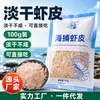 Camarones secos ligeramente salados, sin sal añadida, camarones pequeños, mariscos secos, botanas de mariscos frescos, productos de mariscos secos, directo del fabricante, para uso comercial