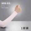 Mangas de Hielo con Protección Solar para Mujeres y Hombres, Protección de Codo y Brazo para Verano, Conducción y Ciclismo al Aire Libre, Guantes de Hielo de Seda Anti-UV, Anti-quemaduras Solares