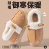 Pantuflas de algodón de punta cerrada para usar en casa en invierno, engrosadas con forro polar para abrigar, felpa gruesa, suela suave, cómodas, antideslizantes, para hombres y mujeres, de interior, pantuflas de algodón que cubren el pie