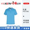 Camiseta polo personalizada, ropa de trabajo, camiseta con solapa, camiseta personalizada publicitaria, camiseta cultural, ropa de trabajo corporativa, ropa de fábrica, impresión de logotipos bordados