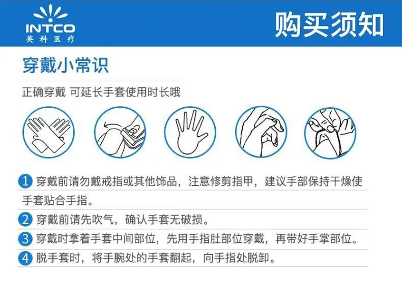 英科一次性使用灭菌橡胶检查手套加厚医疗防护手术外科检查护理