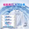 Guardian de Ropa Blanca Little White t Jabón para Lavar Ropa Eliminación Profunda de Manchas Blanqueamiento y Protección de la Ropa Eliminación de Manchas Jabón Blanqueador Paquete Económico