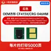 Adecuado para HP CF410A Canon CRG-046 Chip Impresora M452 M477 M377 Canon LBP654