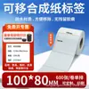 Papel Sintético Autoadhesivo Removible, Impermeable, Resistente al Desgarro, Adecuado para Muebles y Cerámica, Fácil de Retirar Sin Dejar Residuos de Adhesivo