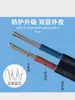 Cable de Aluminio de 2 Conductores Estándar Nacional Cable para Uso Doméstico y Exterior 4610 Cuadrado 16 25 Cable de Tres Conductores con Cubierta de Aluminio Antienvejecimiento
