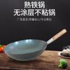 Wok Antigo, Panela de Ferro Doméstica, Sem Revestimento, Antiaderente, Adequado para Fogões a Gás, Panela de Ferro Fundido Tradicional Feita à Mão da Fábrica de Panelas Hongxing