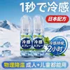 Spray de Hielo Refrigerante para Entrenamiento Militar al Aire Libre y Acampada, Spray Refrigerante con Menta para Alivio Refrescante del Calor del Verano