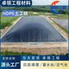 Fábrica de Almidón Estanque de Oxidación Geomembrana Tanque de Sedimentación Tanque de Biogás Película Negra 1 mm Tanque de Ecualización de Aguas Negras Geomembrana