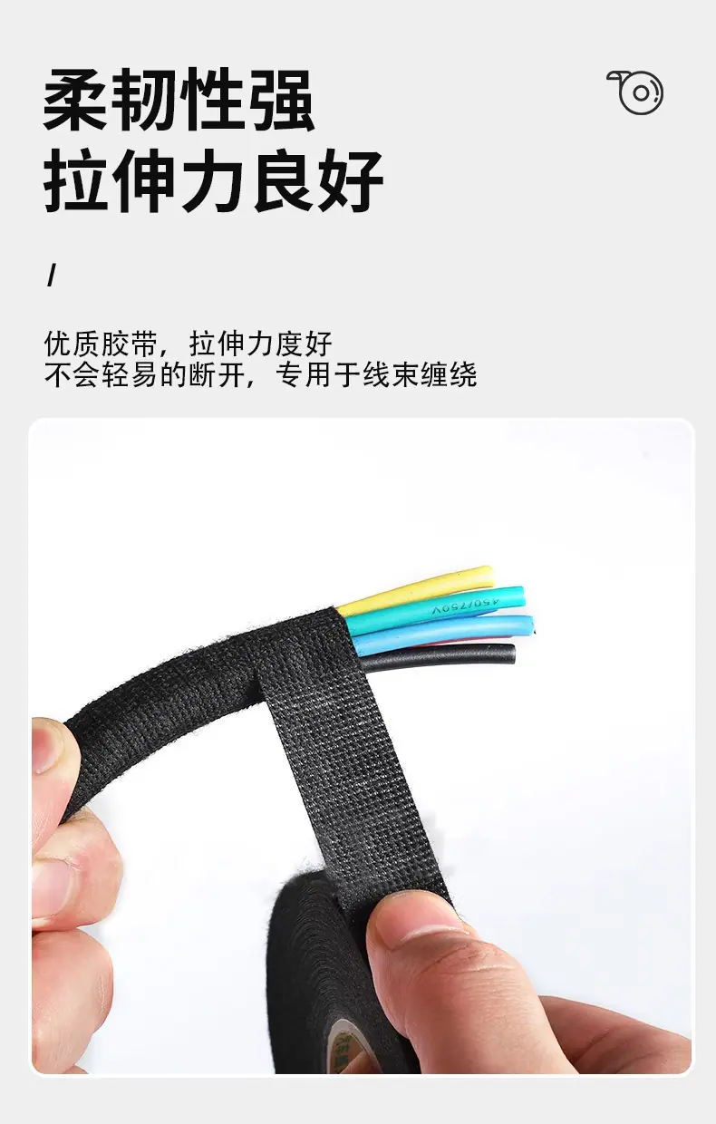 绒布线束胶带_04