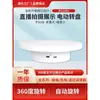 Suporte de Mesa Giratório Elétrico Automático Giratório para Transmissão ao Vivo Fotografia Taobao Produto Joias Mesa de Filmagem de Vídeo