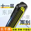Tira de borracha de onze camadas Limpador Dongfeng Xiaokang k17 11 camadas K07SC37K02 Van Caminhão limpador silencioso