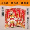 K052B flocado tridimensional Dios de la Riqueza imagen colgante +10 yuanes 2 yuanes departamento binario mayoreo Yiwu fabricante de pequeñas mercancías