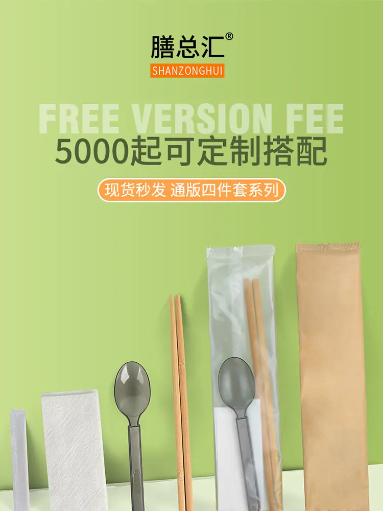 通版四件套_01