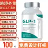 Cápsulas Glp-1 de Venta Caliente Transfronteriza en Stock Directamente de la Fábrica, Disponibles para Venta al por Mayor y Personalizadas OEM Cápsulas para Control de Peso
