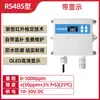Sensor Detector de Dióxido de Carbono Instrumento Detecção de Concentração de Gás CO2 Alarme Detector Medidor Transmissor RS485