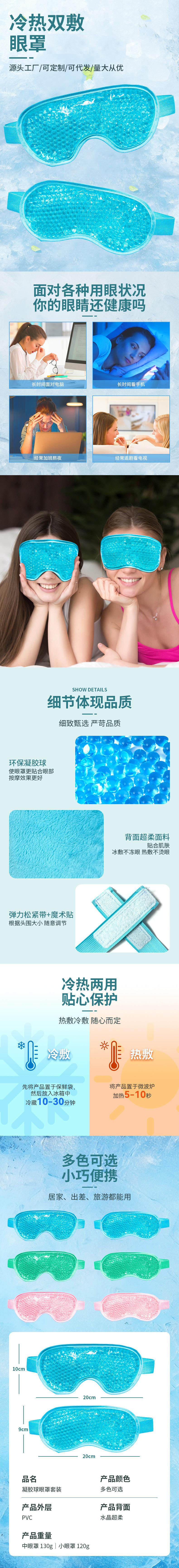 中眼罩小眼罩.jpg